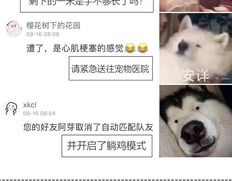 合法同居 - 第158話 叛徒？(2/2) - 2