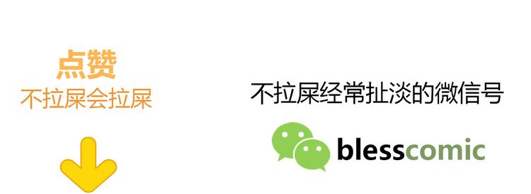 合法同居 - 第158話 叛徒？(2/2) - 3