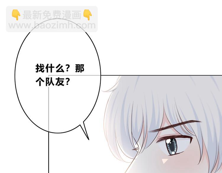 合法同居 - 第160話 好意(1/2) - 6