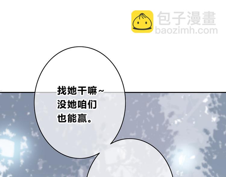 合法同居 - 第160話 好意(1/2) - 1