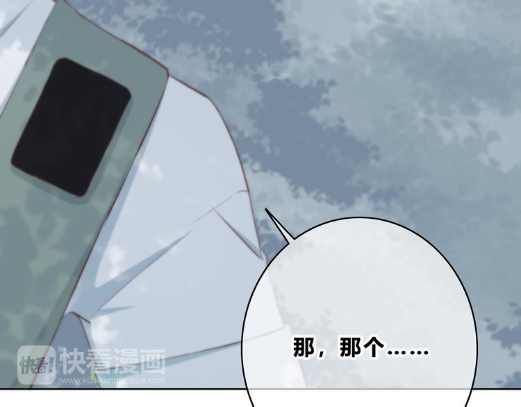 合法同居 - 第160話 好意(1/2) - 5