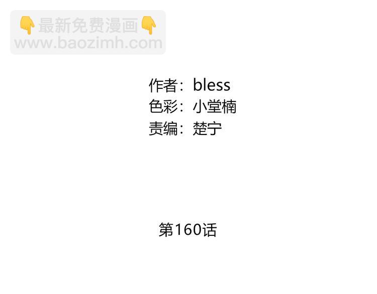 合法同居 - 第160話 好意(1/2) - 4