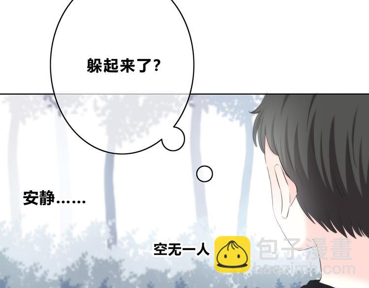 合法同居 - 第160話 好意(1/2) - 5