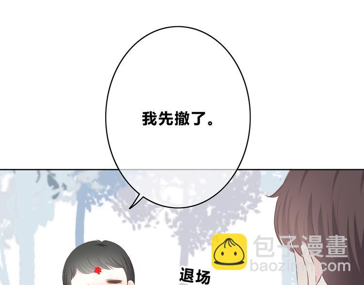 合法同居 - 第160話 好意(2/2) - 2