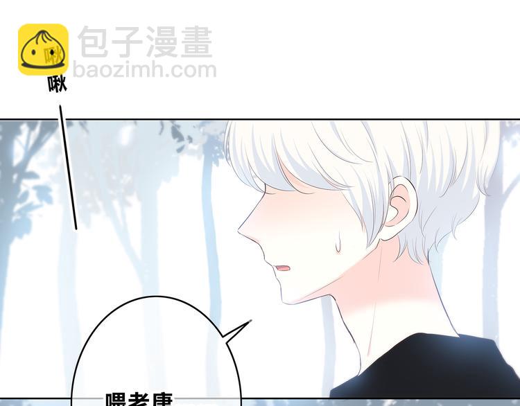 合法同居 - 第160話 好意(1/2) - 6