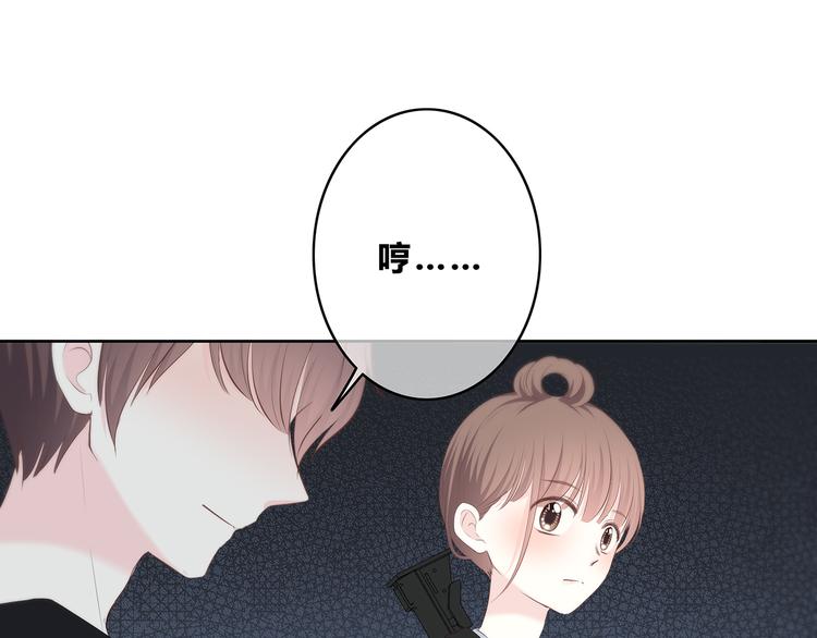 合法同居 - 第162話 釣魚戰術(1/2) - 8