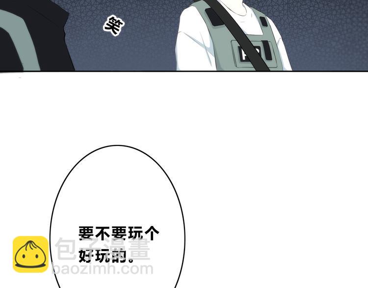 合法同居 - 第162話 釣魚戰術(1/2) - 1