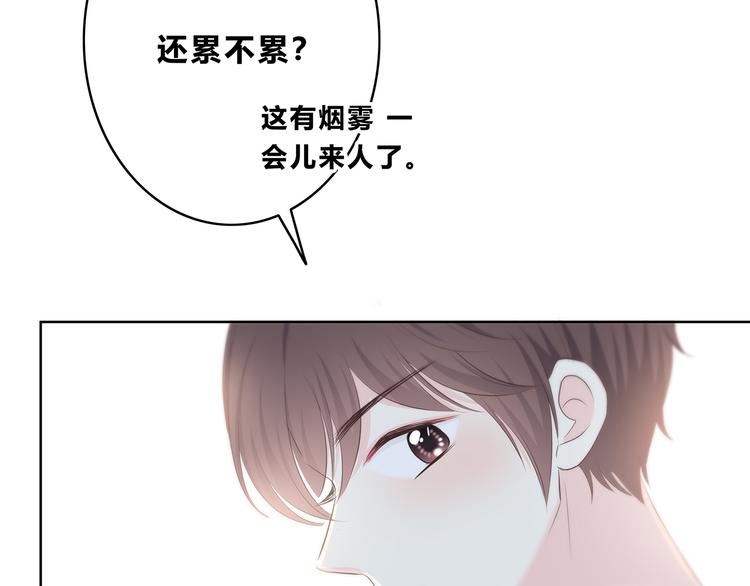 合法同居 - 第162話 釣魚戰術(2/2) - 3