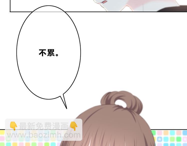 合法同居 - 第162話 釣魚戰術(2/2) - 4