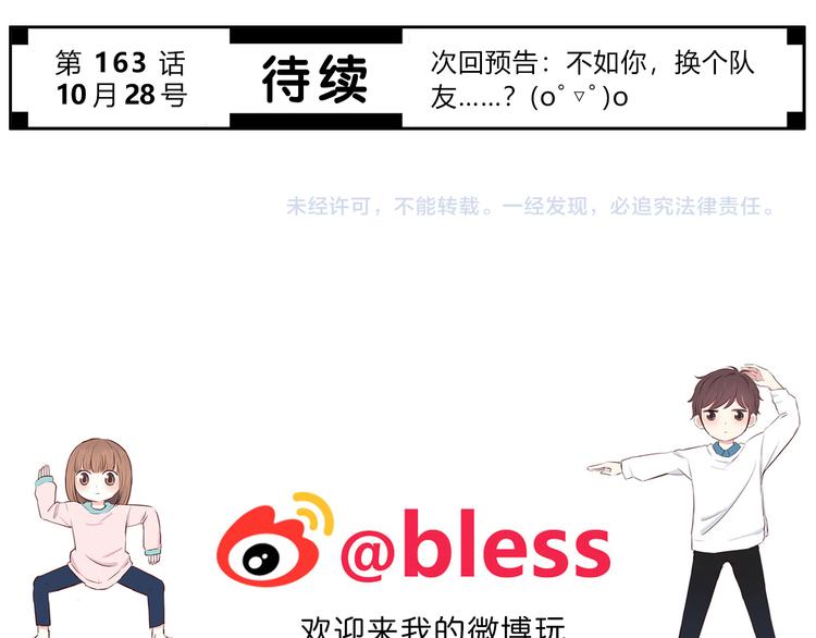 合法同居 - 第162話 釣魚戰術(2/2) - 5