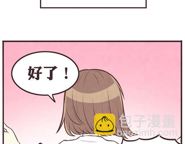 合法同居 - 第16話 料理，我很在行！ - 4