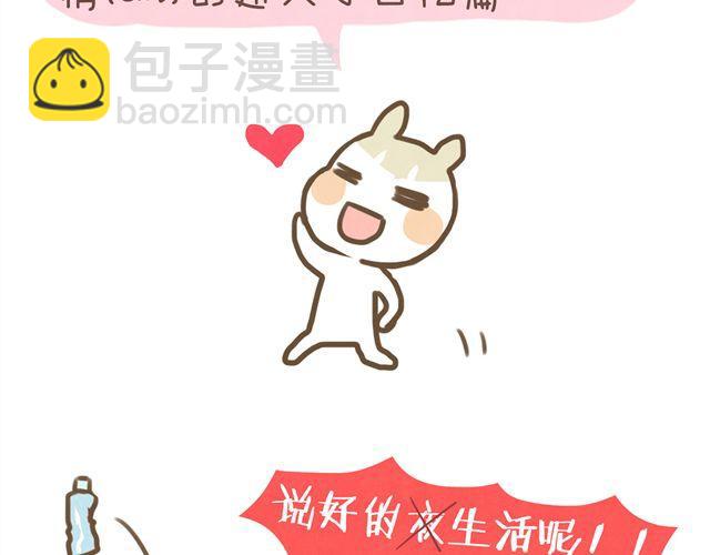 合法同居 - 第16話 料理，我很在行！ - 3