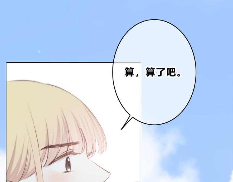 合法同居 - 第164話 對決(1/2) - 2