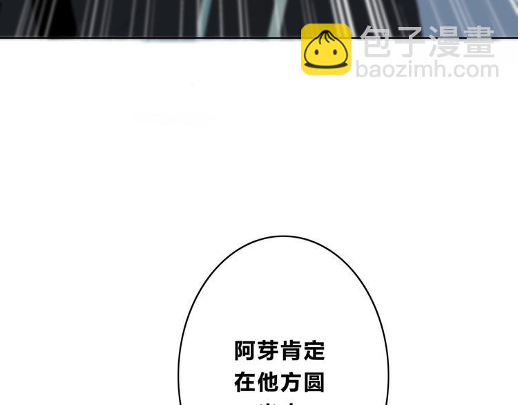 合法同居 - 第164話 對決(1/2) - 1