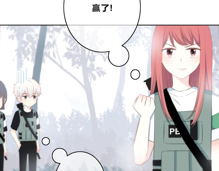 合法同居 - 第164話 對決(2/2) - 4