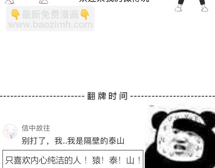 合法同居 - 第164話 對決(2/2) - 4