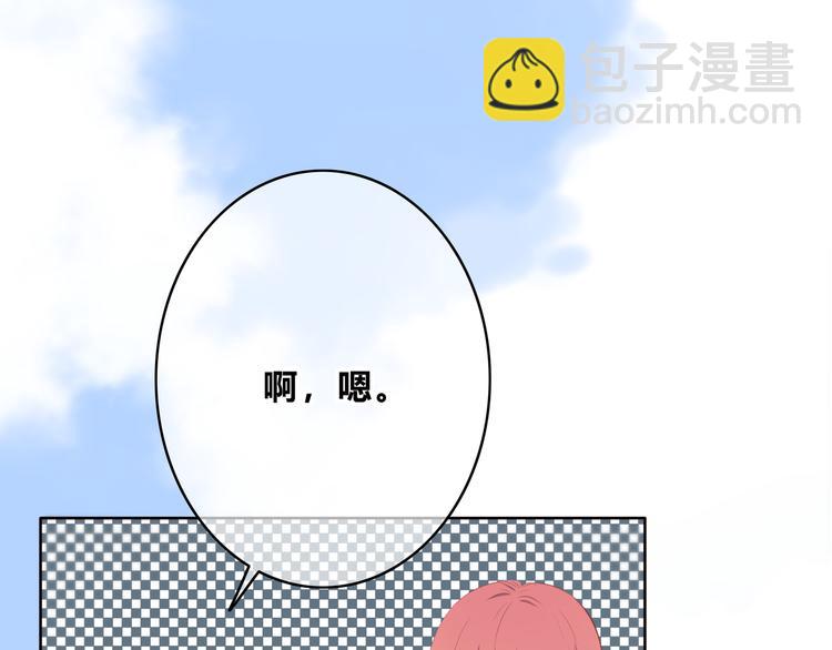 合法同居 - 第164話 對決(1/2) - 1