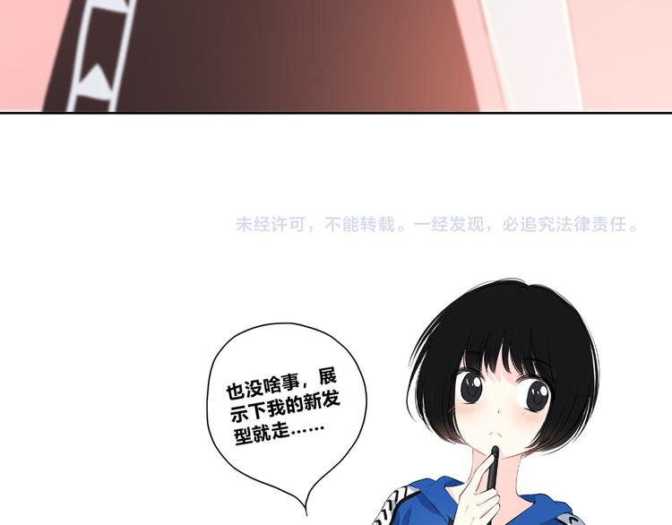 合法同居 - 第166話 新的邀請(3/3) - 2