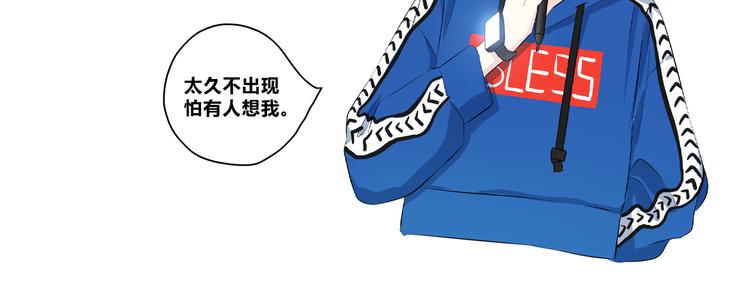 合法同居 - 第166話 新的邀請(3/3) - 3