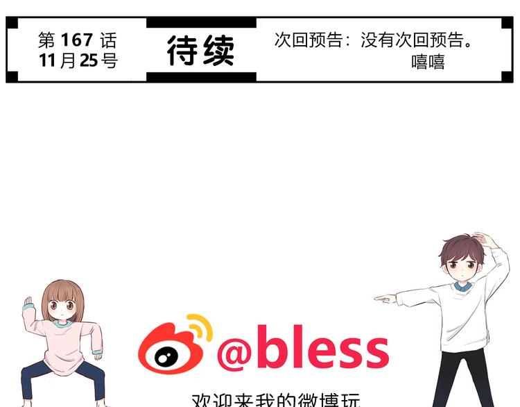 合法同居 - 第166話 新的邀請(3/3) - 1