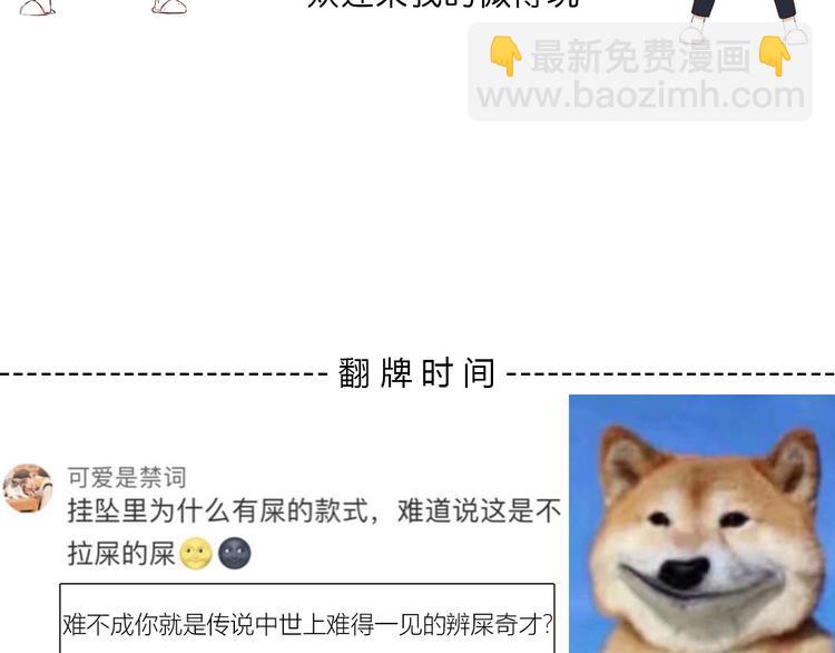 合法同居 - 第166話 新的邀請(3/3) - 2