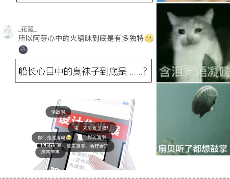 合法同居 - 第166話 新的邀請(3/3) - 3