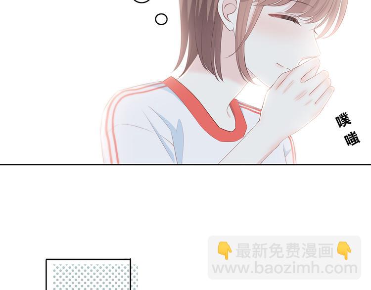 合法同居 - 第166話 新的邀請(1/3) - 2