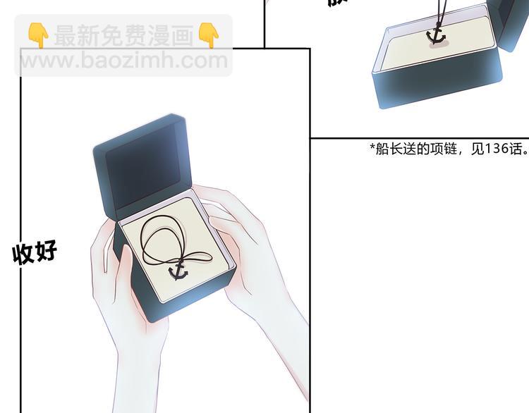 合法同居 - 第166話 新的邀請(1/3) - 5