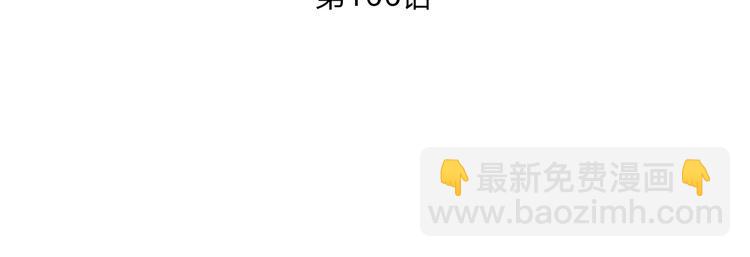 合法同居 - 第166話 新的邀請(1/3) - 3