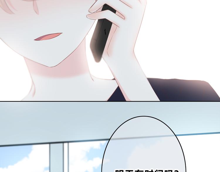 合法同居 - 第166話 新的邀請(1/3) - 2