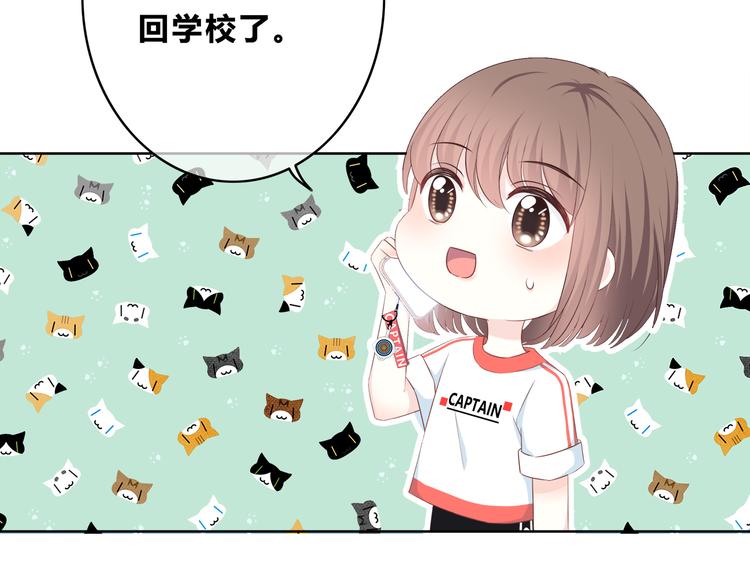 合法同居 - 第166話 新的邀請(1/3) - 7