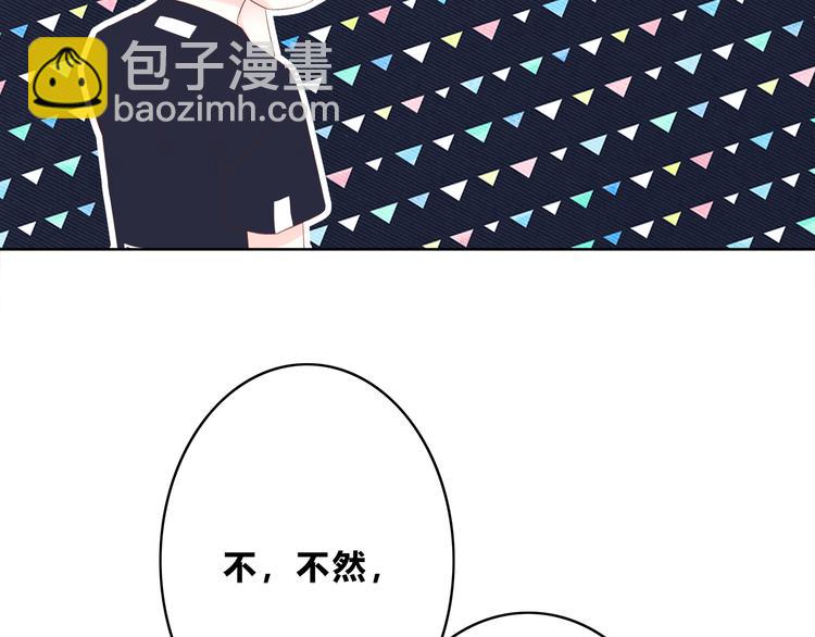 合法同居 - 第166話 新的邀請(1/3) - 1