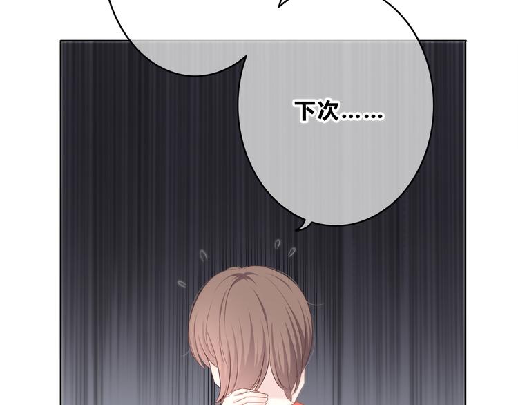 合法同居 - 第166話 新的邀請(1/3) - 2