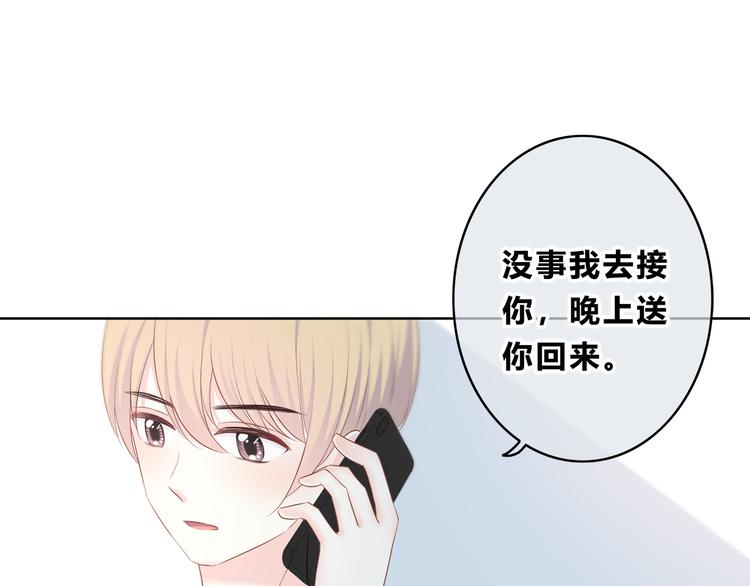 合法同居 - 第166話 新的邀請(2/3) - 6