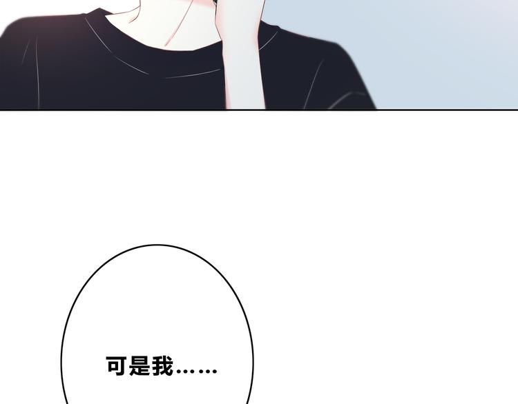 合法同居 - 第166話 新的邀請(2/3) - 7