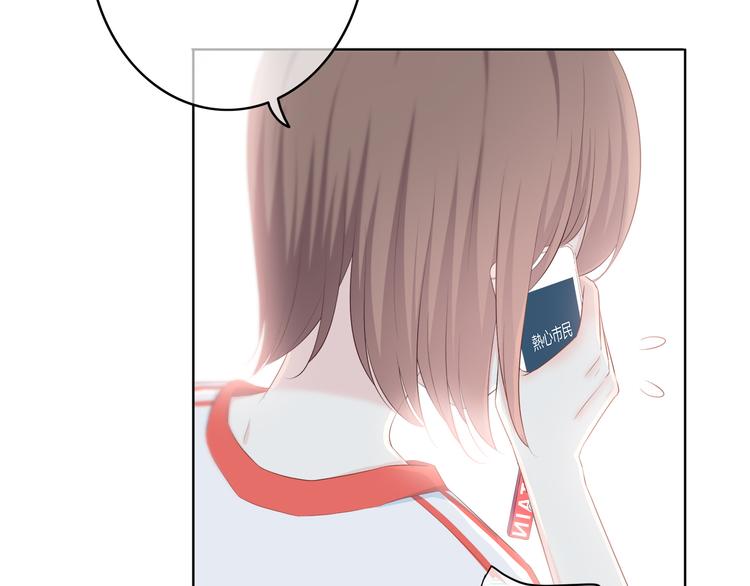 合法同居 - 第166話 新的邀請(2/3) - 8