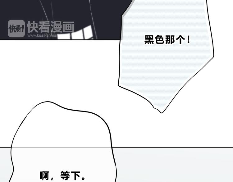 合法同居 - 第166話 新的邀請(2/3) - 3