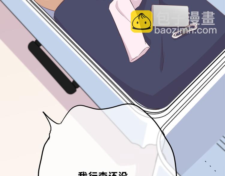 合法同居 - 第166話 新的邀請(2/3) - 8