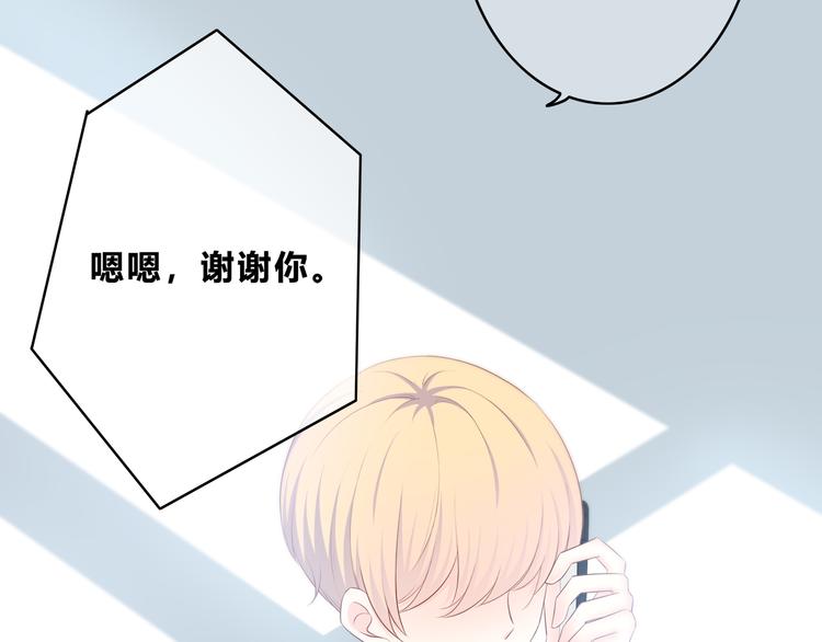 合法同居 - 第166話 新的邀請(2/3) - 4