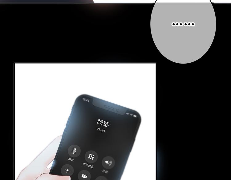 合法同居 - 第166話 新的邀請(2/3) - 1