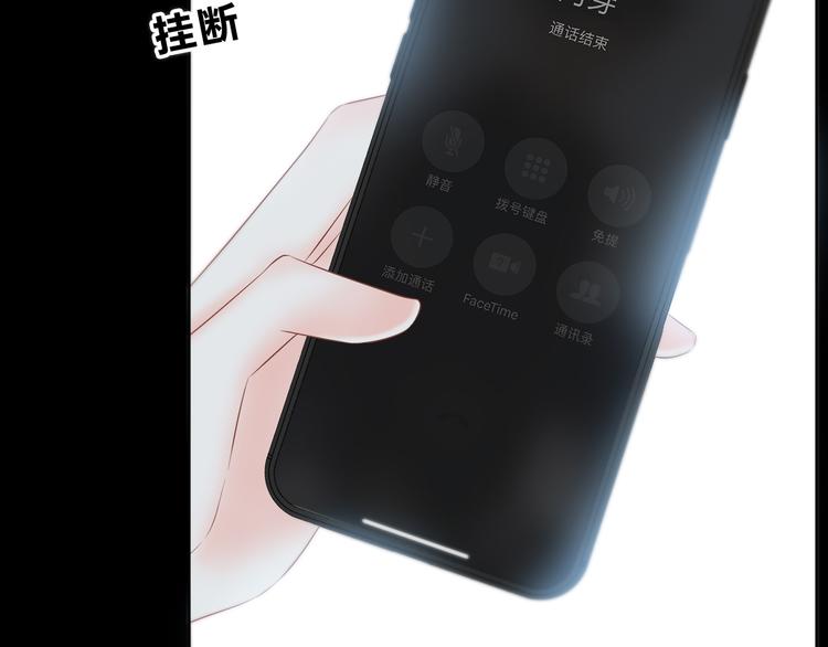 合法同居 - 第166話 新的邀請(2/3) - 3