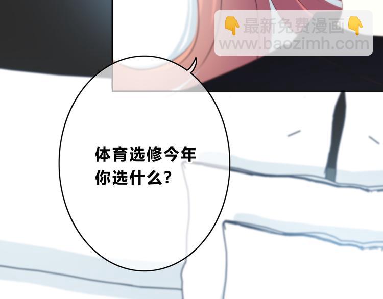 合法同居 - 第166話 新的邀請(2/3) - 6