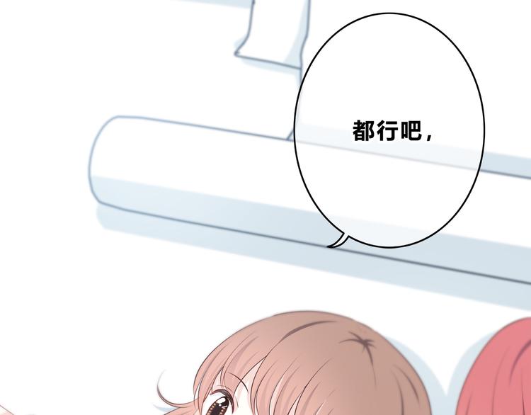 合法同居 - 第166話 新的邀請(2/3) - 7