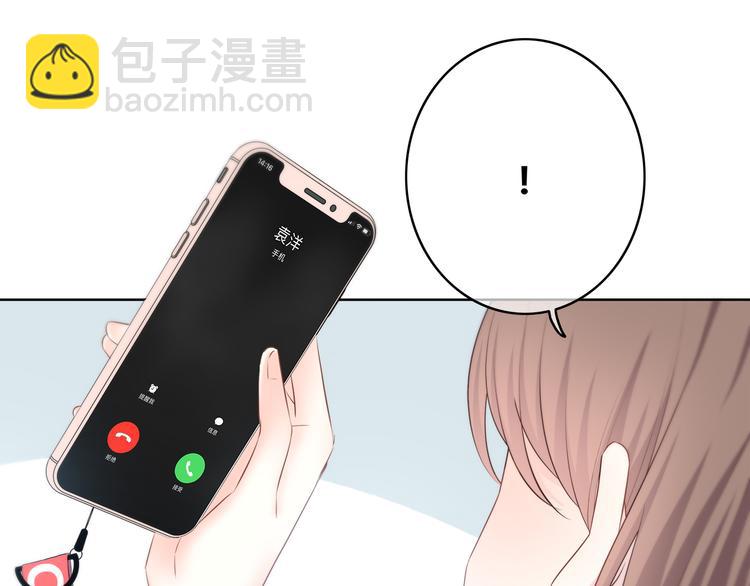 合法同居 - 第166話 新的邀請(2/3) - 1