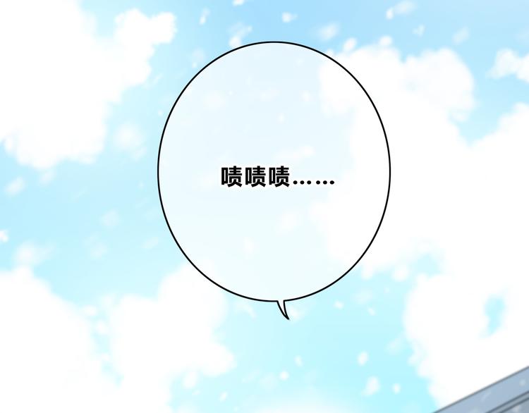 合法同居 - 第168話 他的味道(3/4) - 7