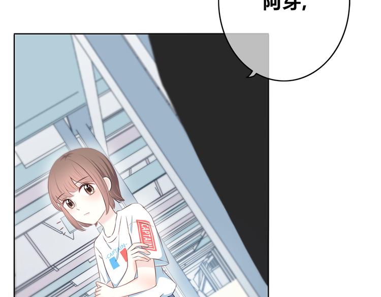 合法同居 - 第168話 他的味道(3/4) - 5