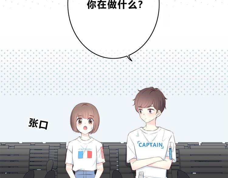 合法同居 - 第168話 他的味道(1/4) - 3