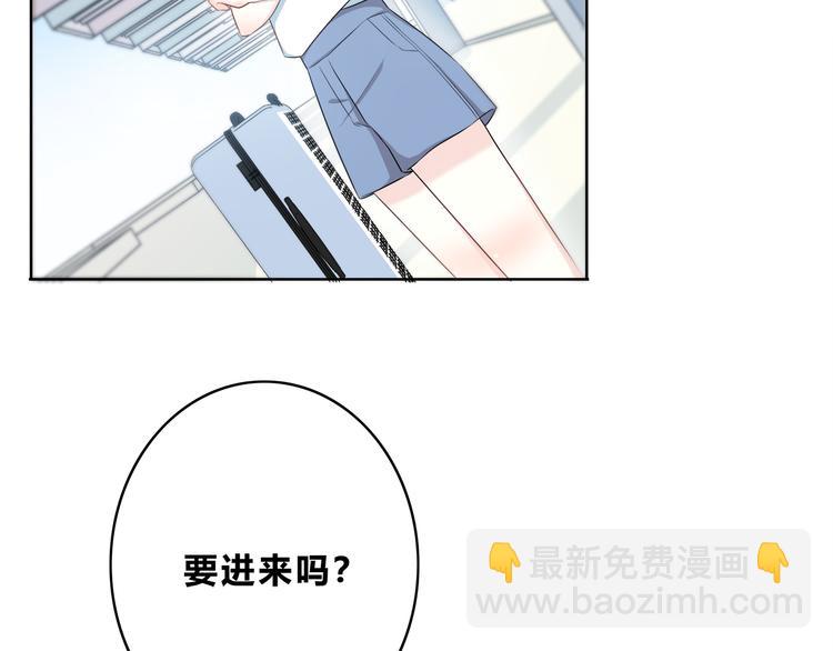 合法同居 - 第168話 他的味道(3/4) - 6