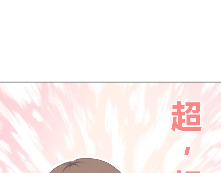 合法同居 - 第168話 他的味道(3/4) - 2