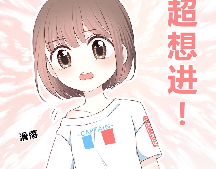 合法同居 - 第168話 他的味道(3/4) - 3